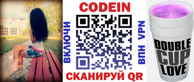 Кодеин напиток Lean (лин) Купить где Дорогобуж