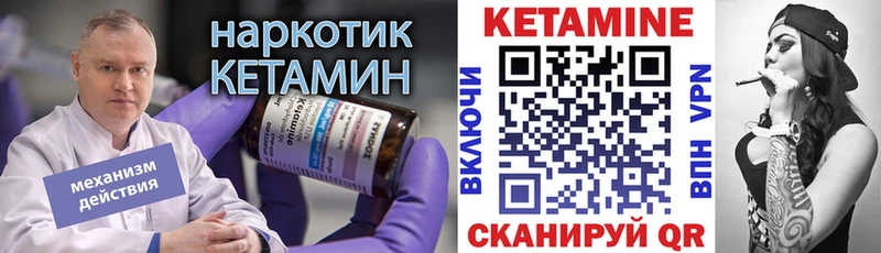 Купить где Дорогобуж Кетамин VHQ