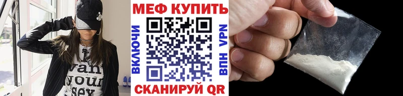Купить где  Дорогобуж  МЯУ-МЯУ mephedrone 