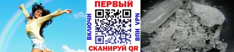 Метамфетамин кристалл  Купить закладки  Дорогобуж 